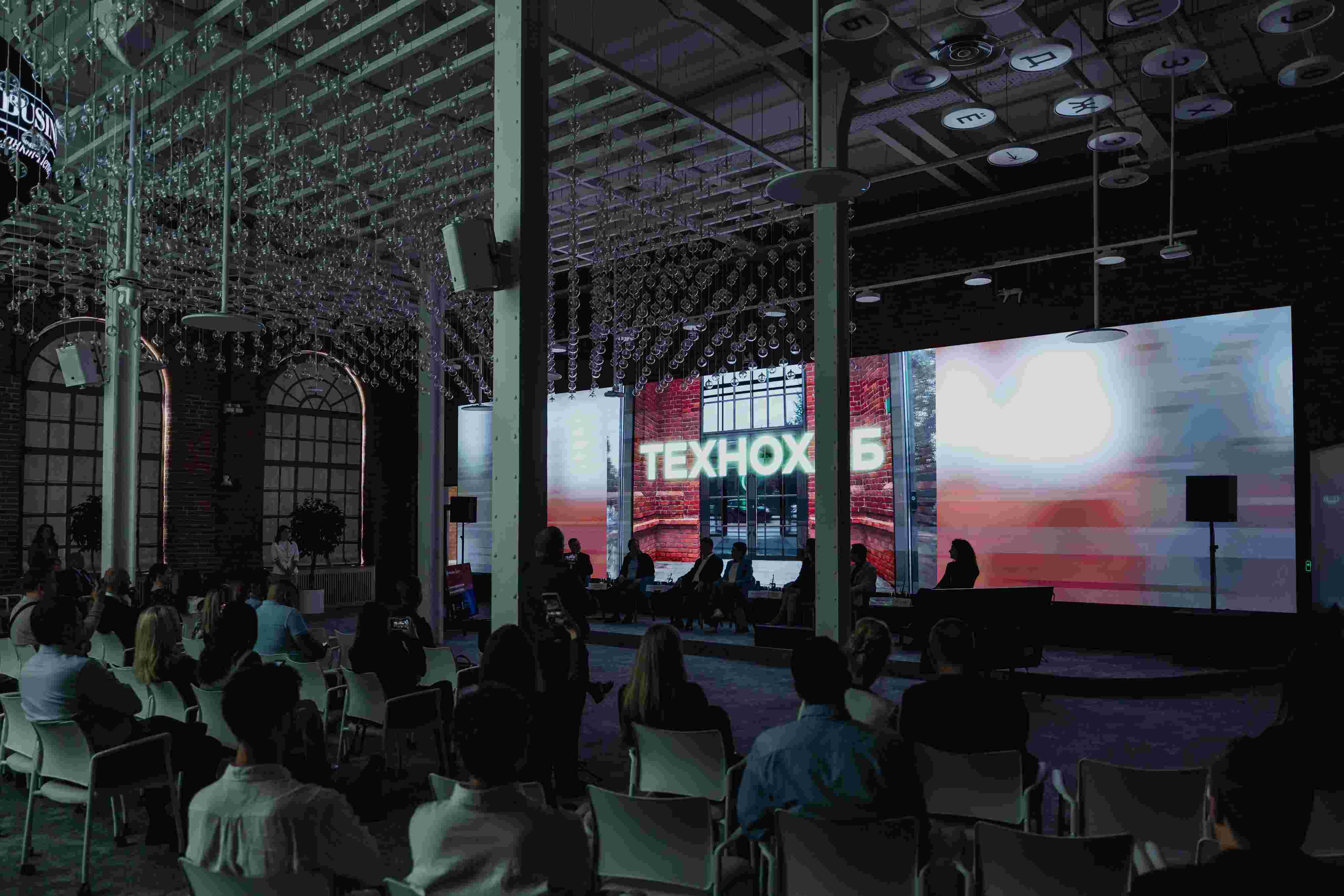 Круглый стол «Высокие технологии для бизнеса»